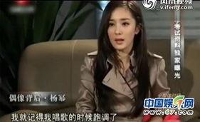 杨幂爆料明星视频大全集,明星幕后视频大揭秘,独家爆料全收录 第2张 杨幂爆料明星视频大全集,明星幕后视频大揭秘,独家爆料全收录 第2张