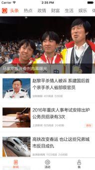 上游新闻爆料网站有哪些,上游新闻爆料网站盘点，哪些平台成舆论风向标？  第3张